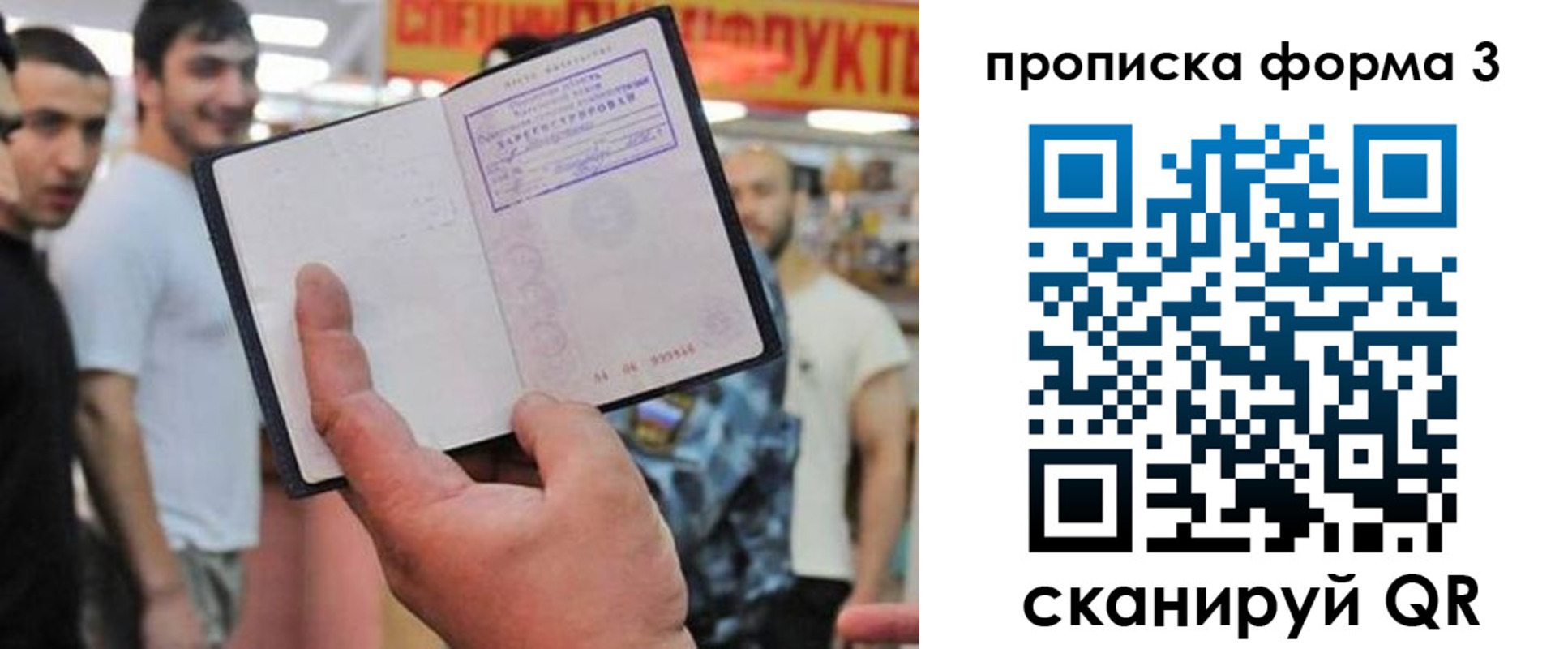 прописка для военкомата в Галиче