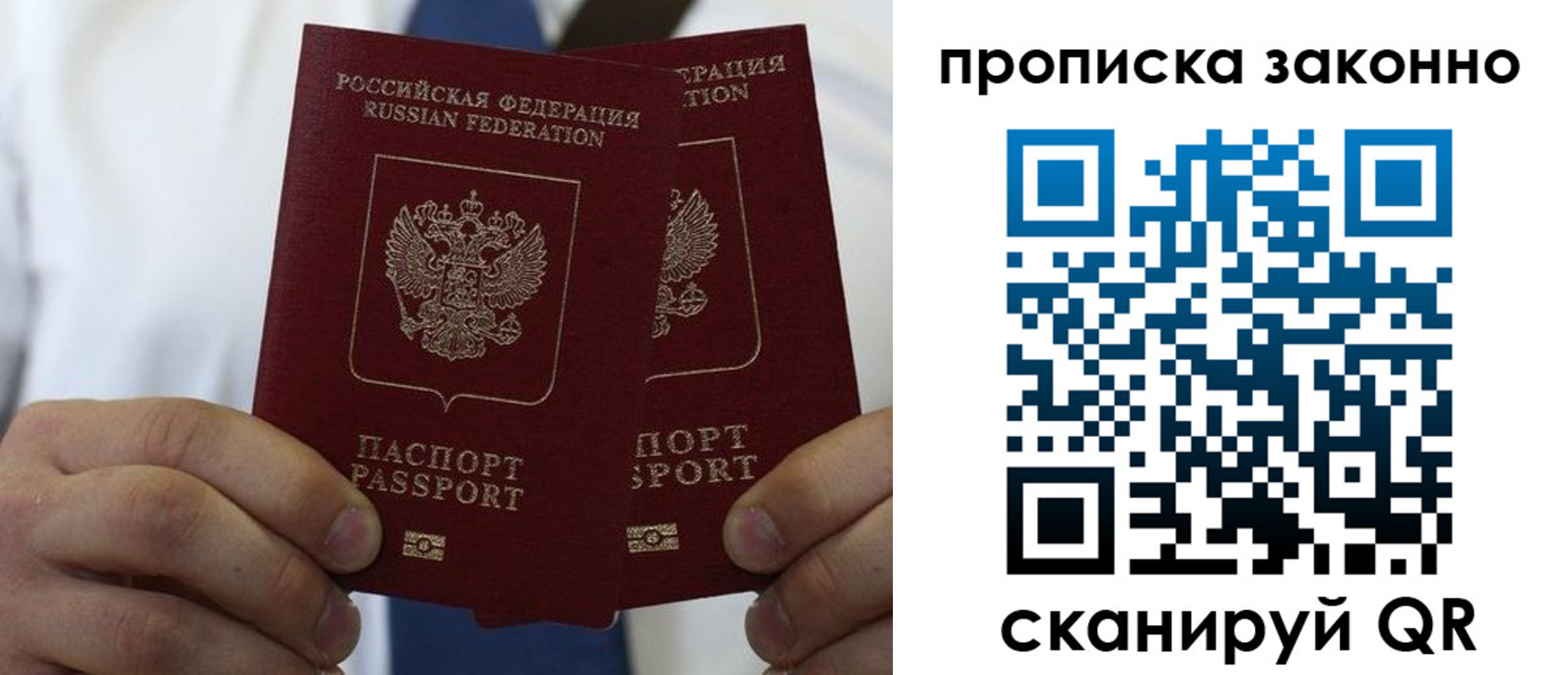 прописка регистрация в Галиче