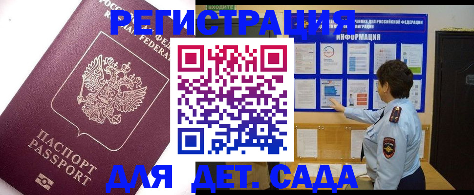 временная регистрация купить в Галиче