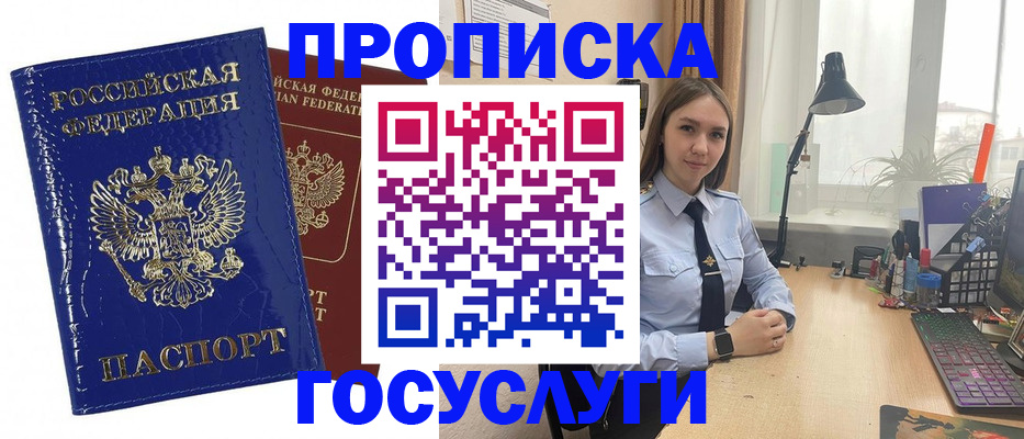 временная регистрация для школы в Галиче