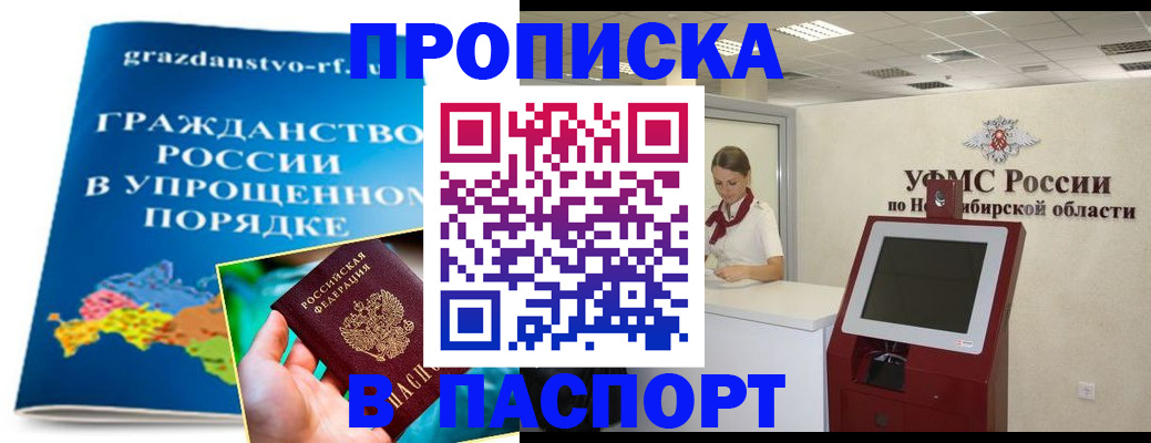 прописка от собственника в Галиче