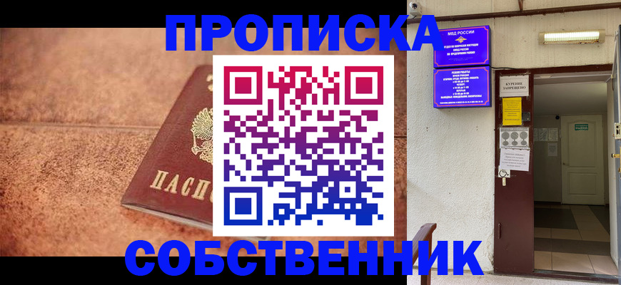 временная регистрация для всех в Галиче