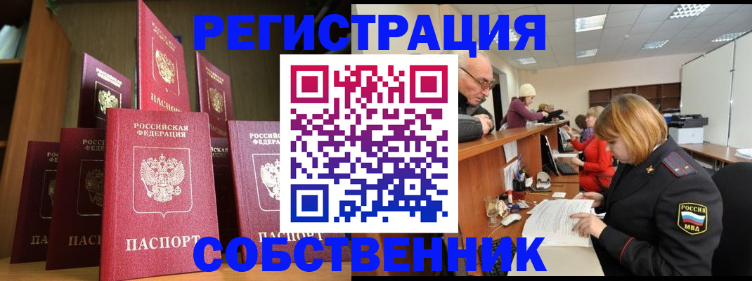 прописка регистрация в Галиче